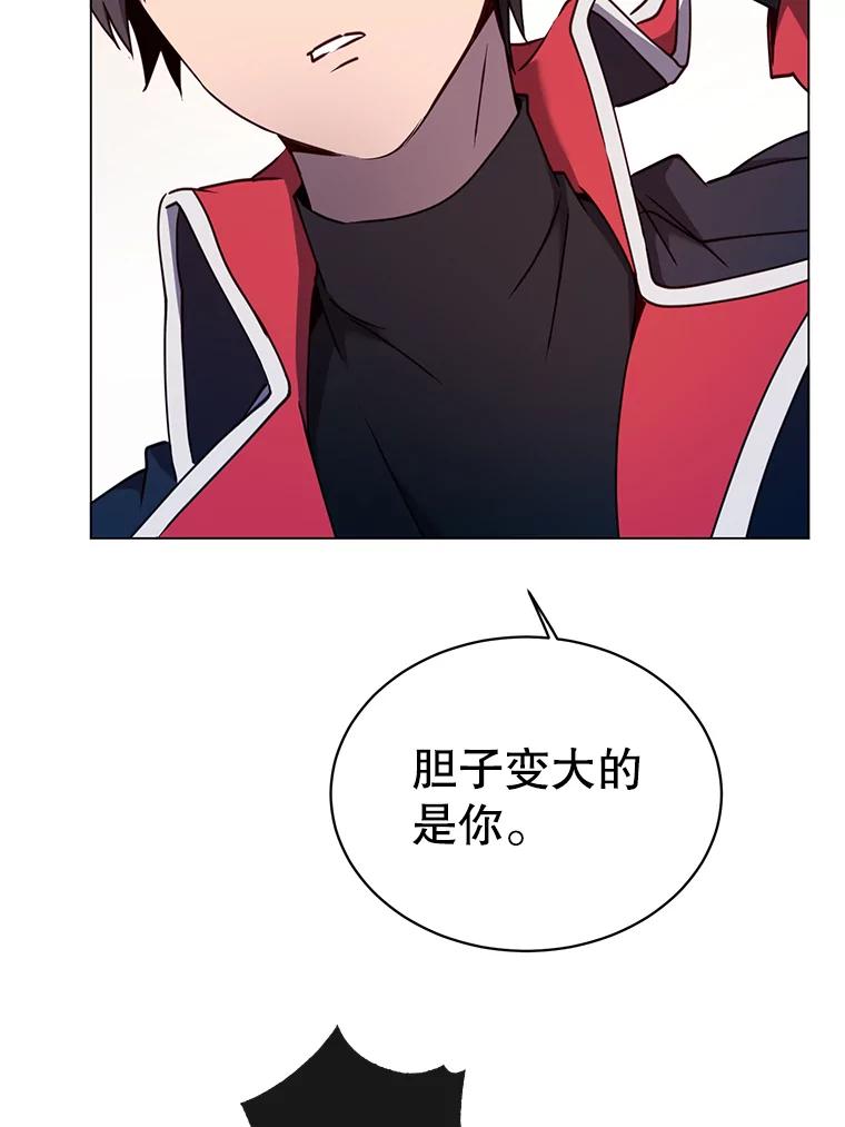 《顶级英雄归来》44.发现双生剑 第82页