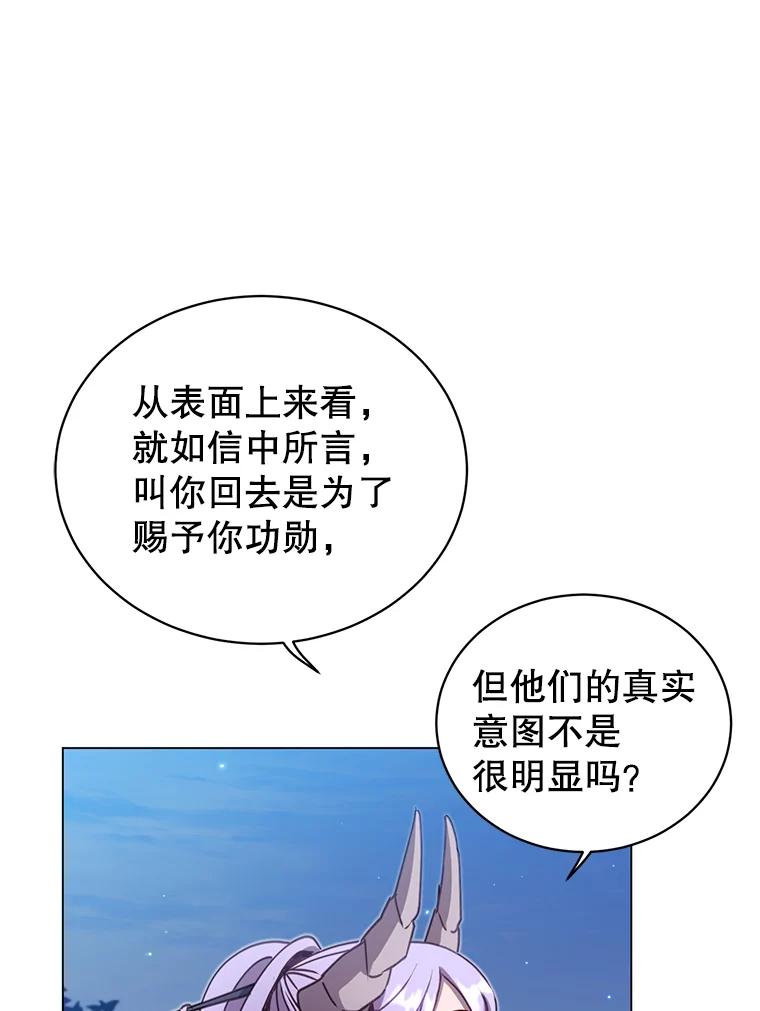 《顶级英雄归来》44.发现双生剑 第35页