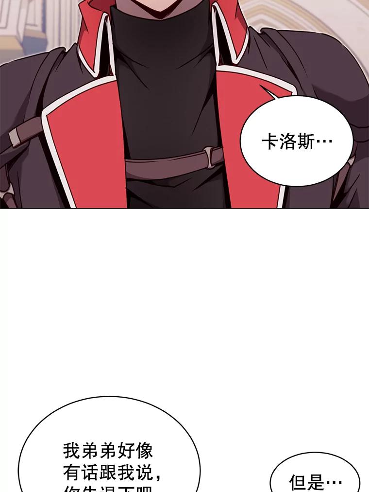 《顶级英雄归来》44.发现双生剑 第68页