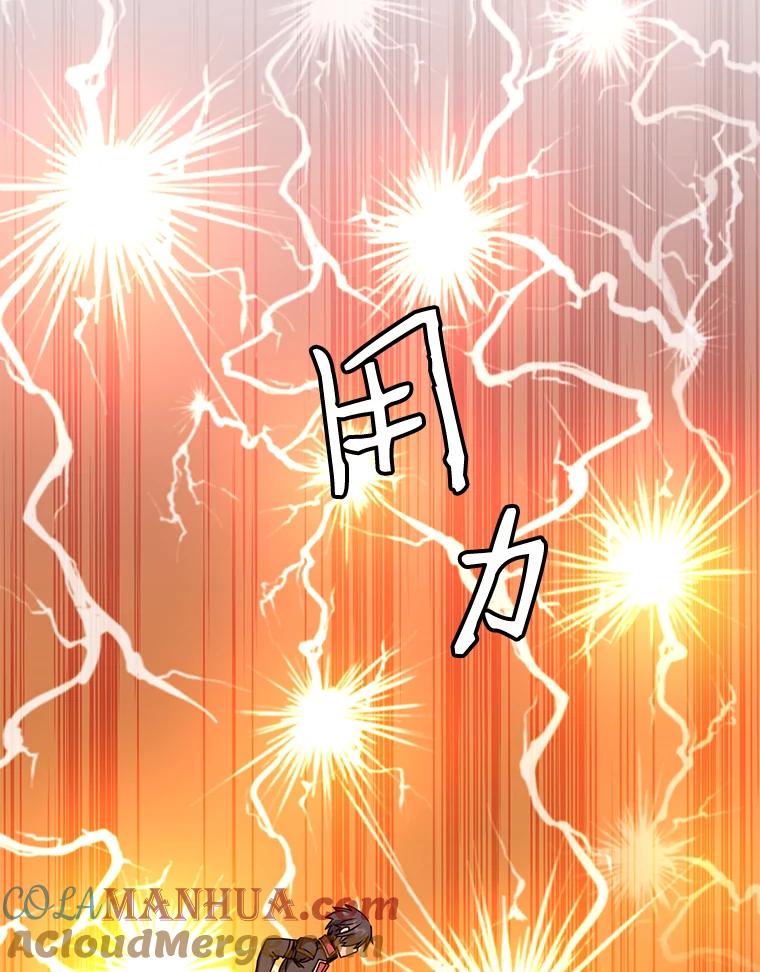 《顶级英雄归来》44.发现双生剑 第101页