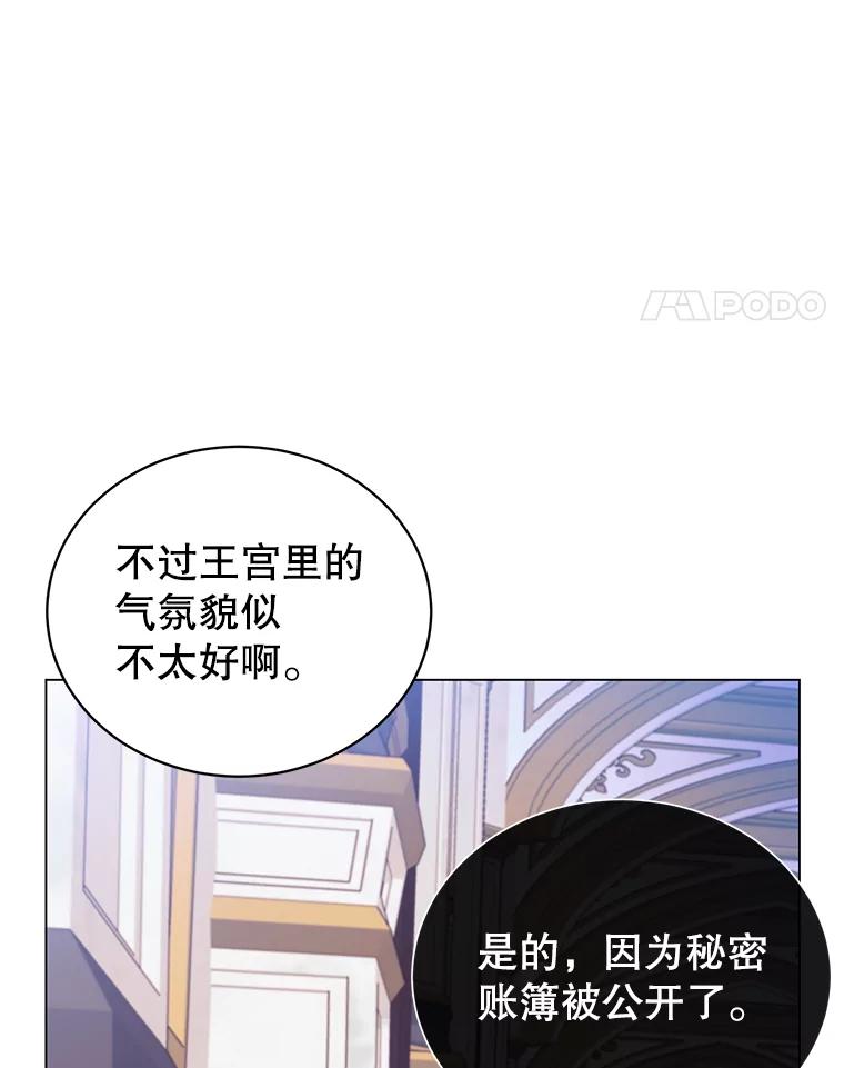 《顶级英雄归来》44.发现双生剑 第51页