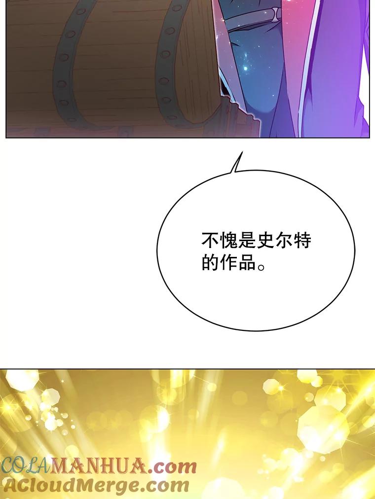 《顶级英雄归来》44.发现双生剑 第5页