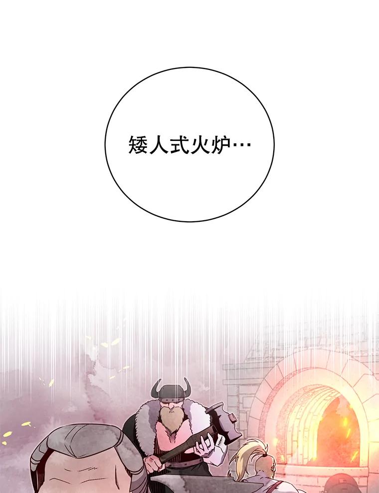 《顶级英雄归来》44.发现双生剑 第24页