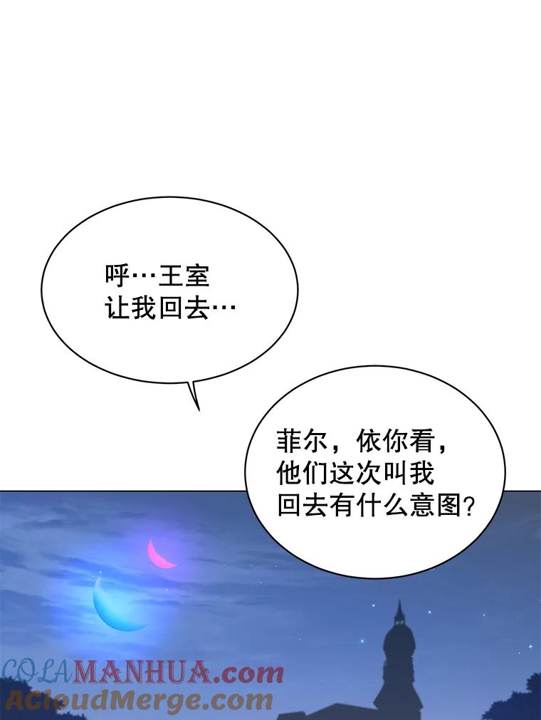 《顶级英雄归来》44.发现双生剑 第33页