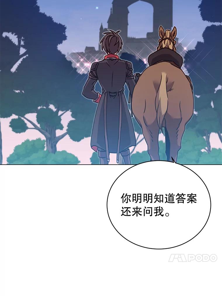 《顶级英雄归来》44.发现双生剑 第34页