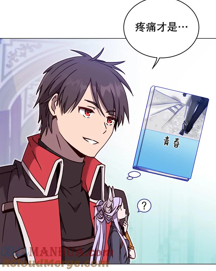 《顶级英雄归来》44.发现双生剑 第105页