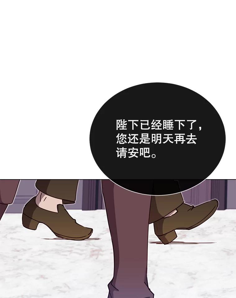 《顶级英雄归来》44.发现双生剑 第55页