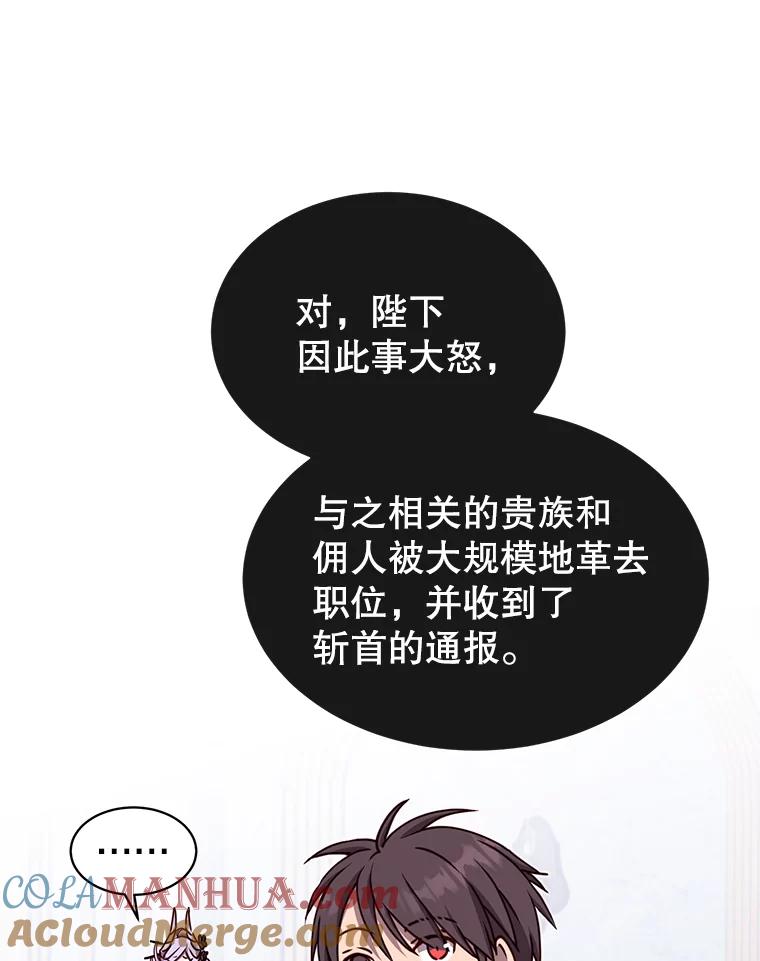 《顶级英雄归来》44.发现双生剑 第53页