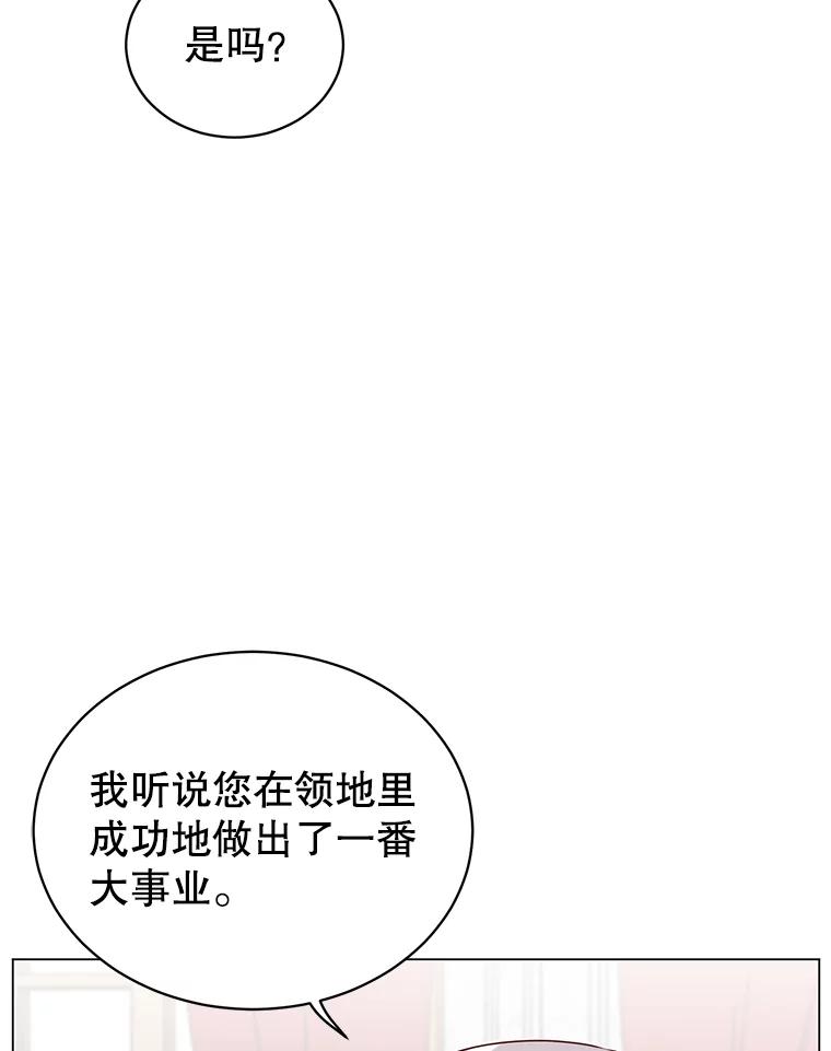 《顶级英雄归来》44.发现双生剑 第48页