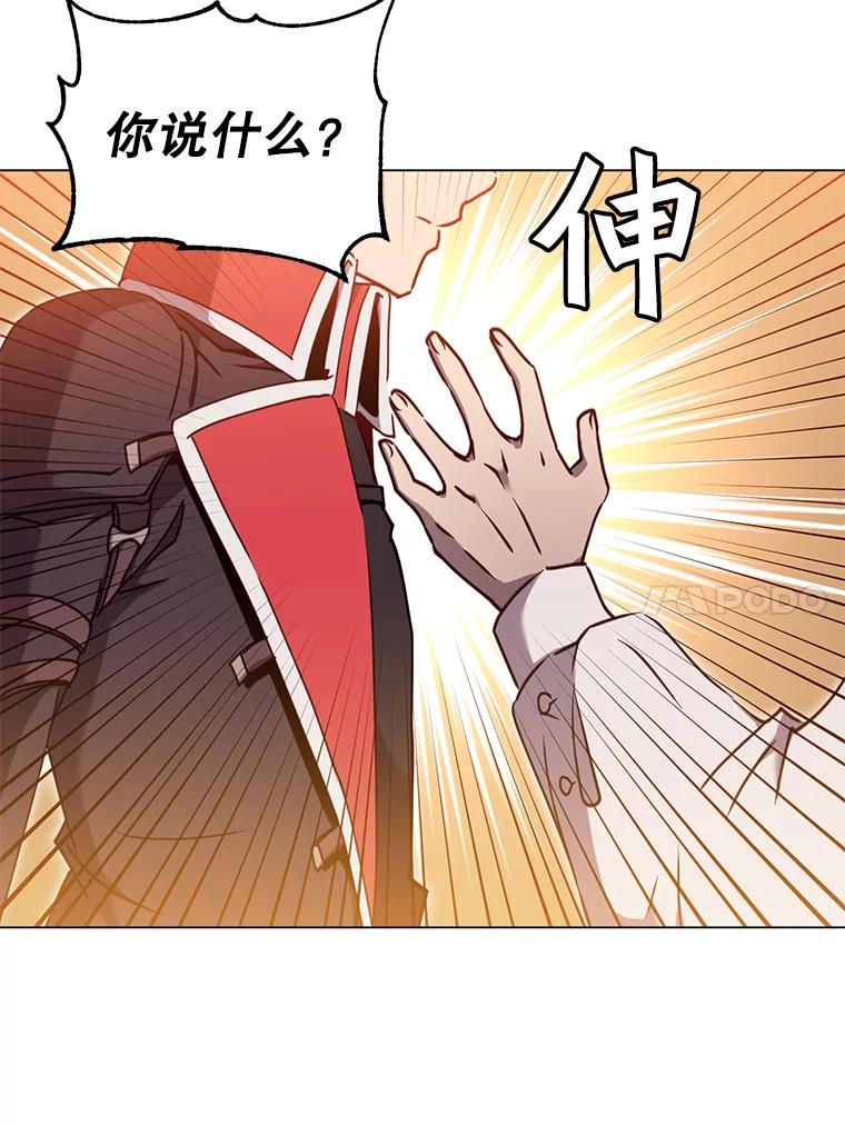 《顶级英雄归来》44.发现双生剑 第80页