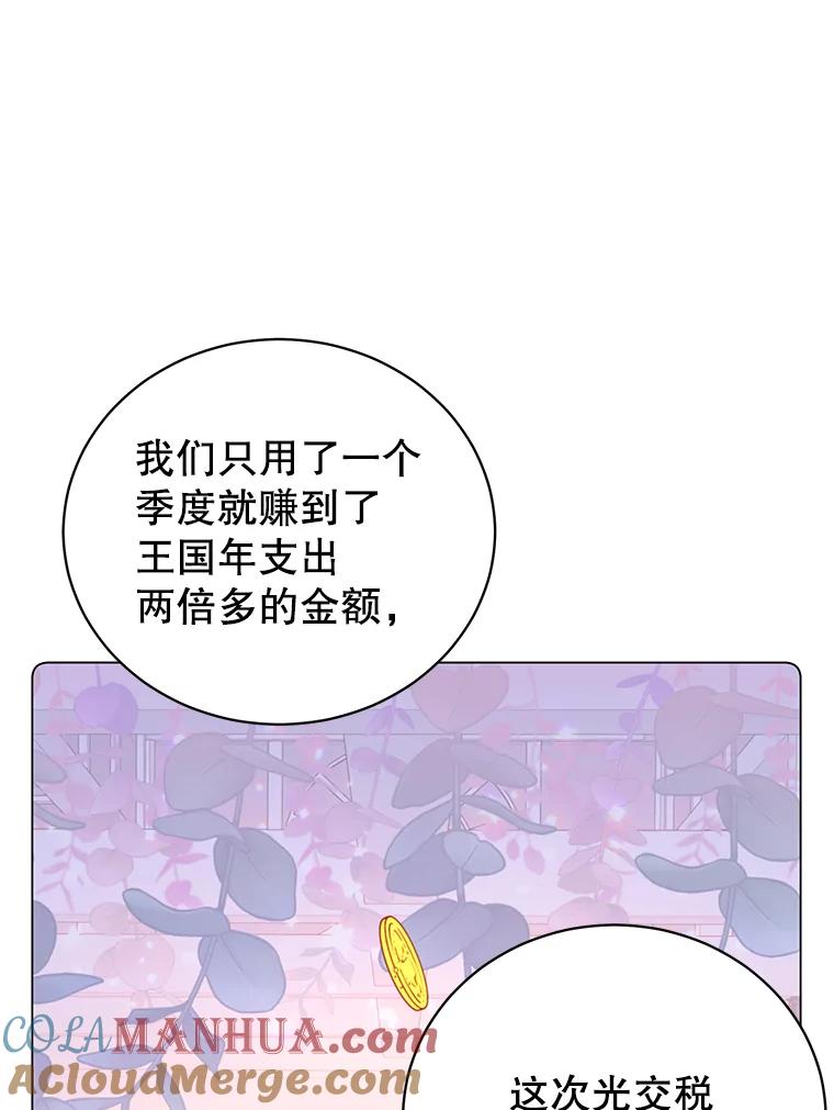 《顶级英雄归来》44.发现双生剑 第37页