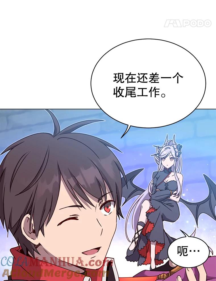 《顶级英雄归来》44.发现双生剑 第17页