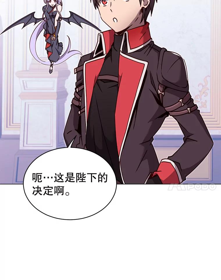 《顶级英雄归来》44.发现双生剑 第54页