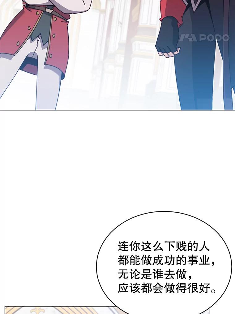 《顶级英雄归来》44.发现双生剑 第74页