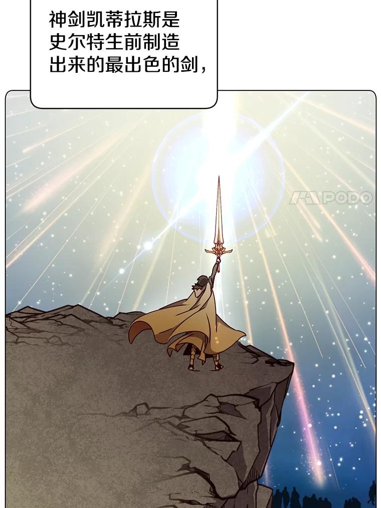 《顶级英雄归来》44.发现双生剑 第7页