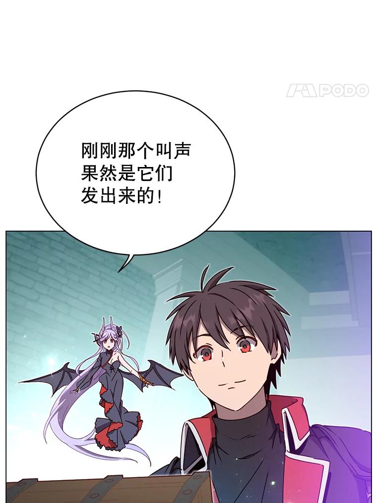 《顶级英雄归来》44.发现双生剑 第4页