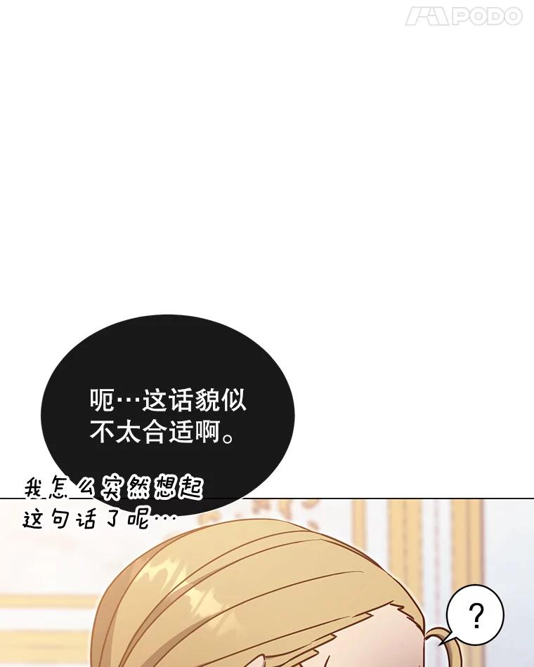 《顶级英雄归来》44.发现双生剑 第107页