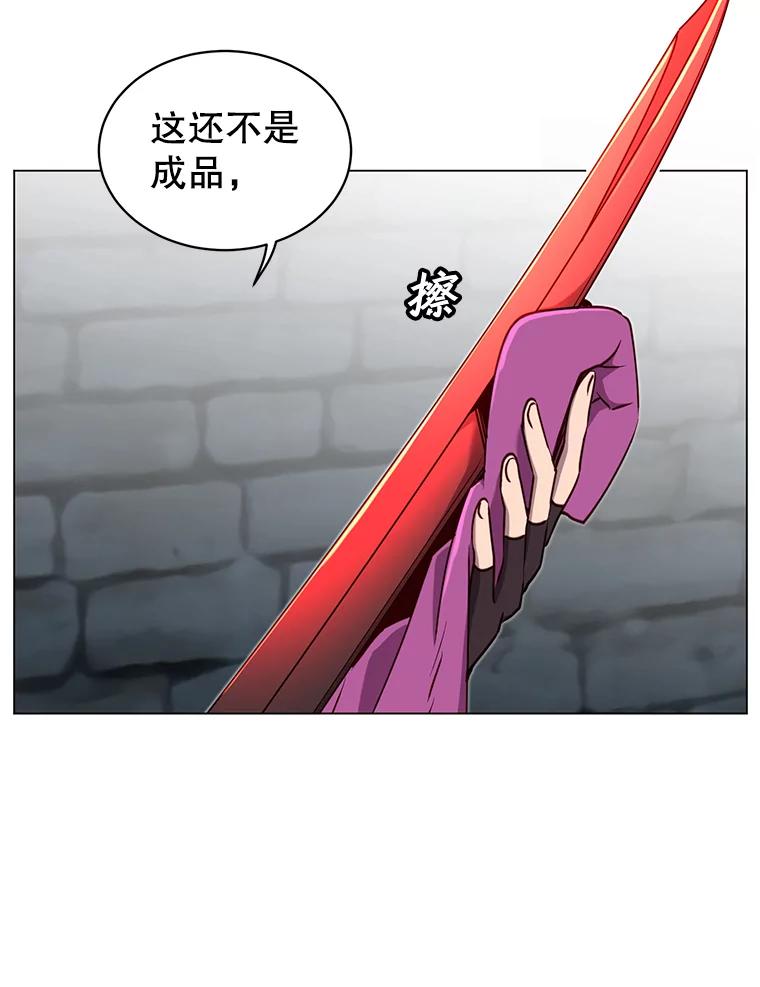 《顶级英雄归来》44.发现双生剑 第16页
