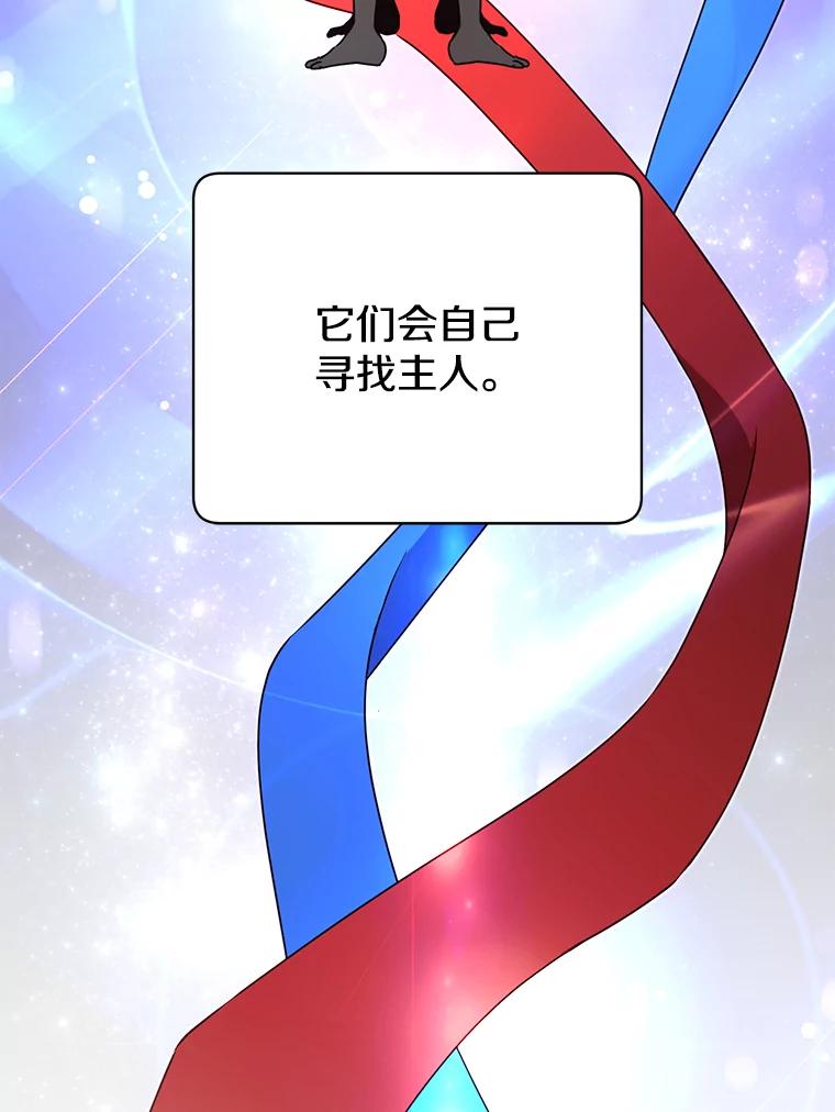 《顶级英雄归来》44.发现双生剑 第12页