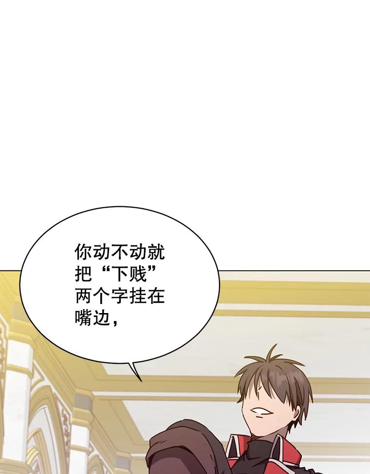 《顶级英雄归来》44.发现双生剑 第98页