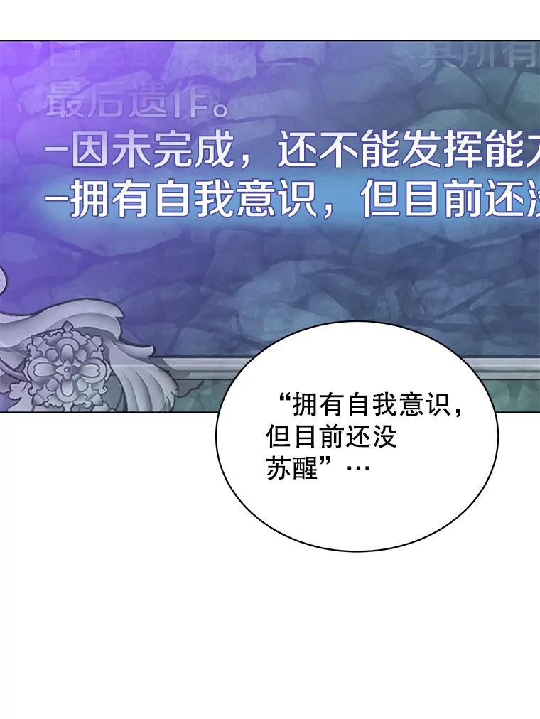 《顶级英雄归来》44.发现双生剑 第3页