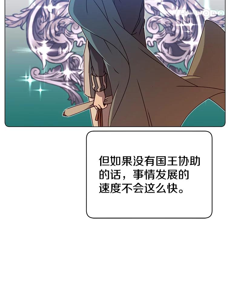 《顶级英雄归来》44.发现双生剑 第58页