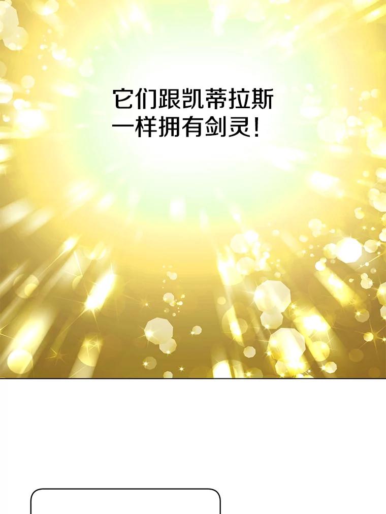 《顶级英雄归来》44.发现双生剑 第6页