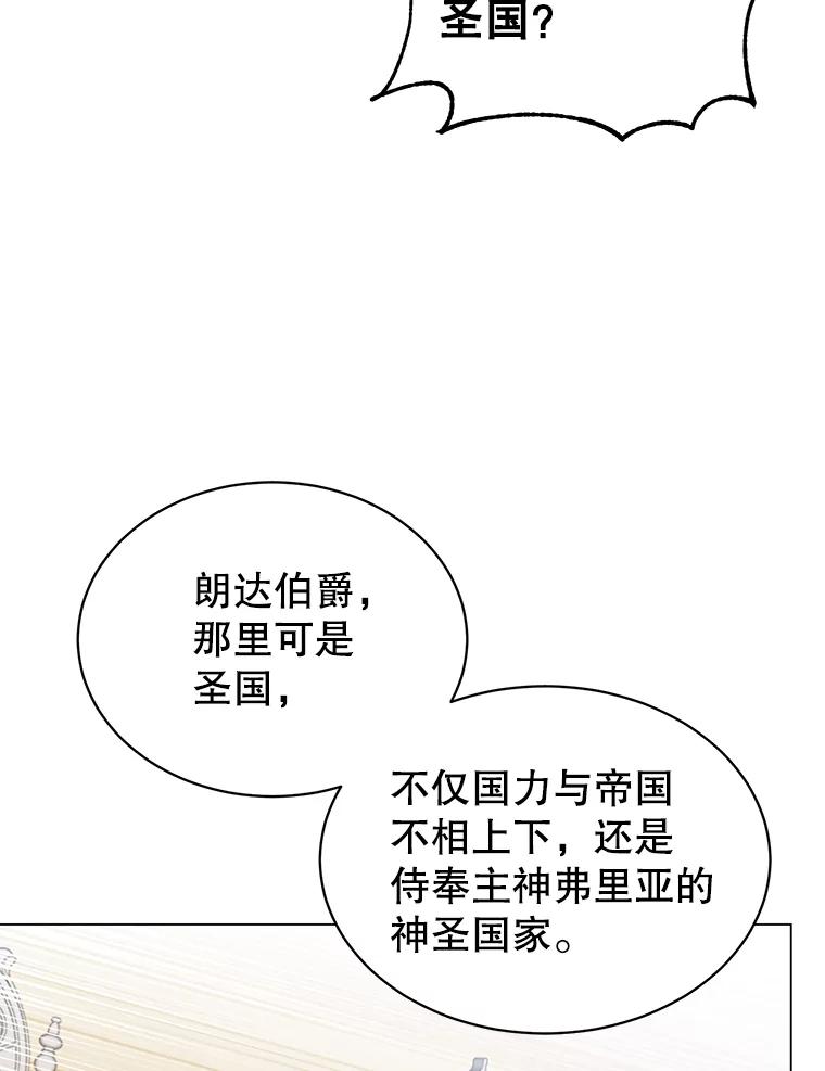 《顶级英雄归来》45.国政会议 第80页