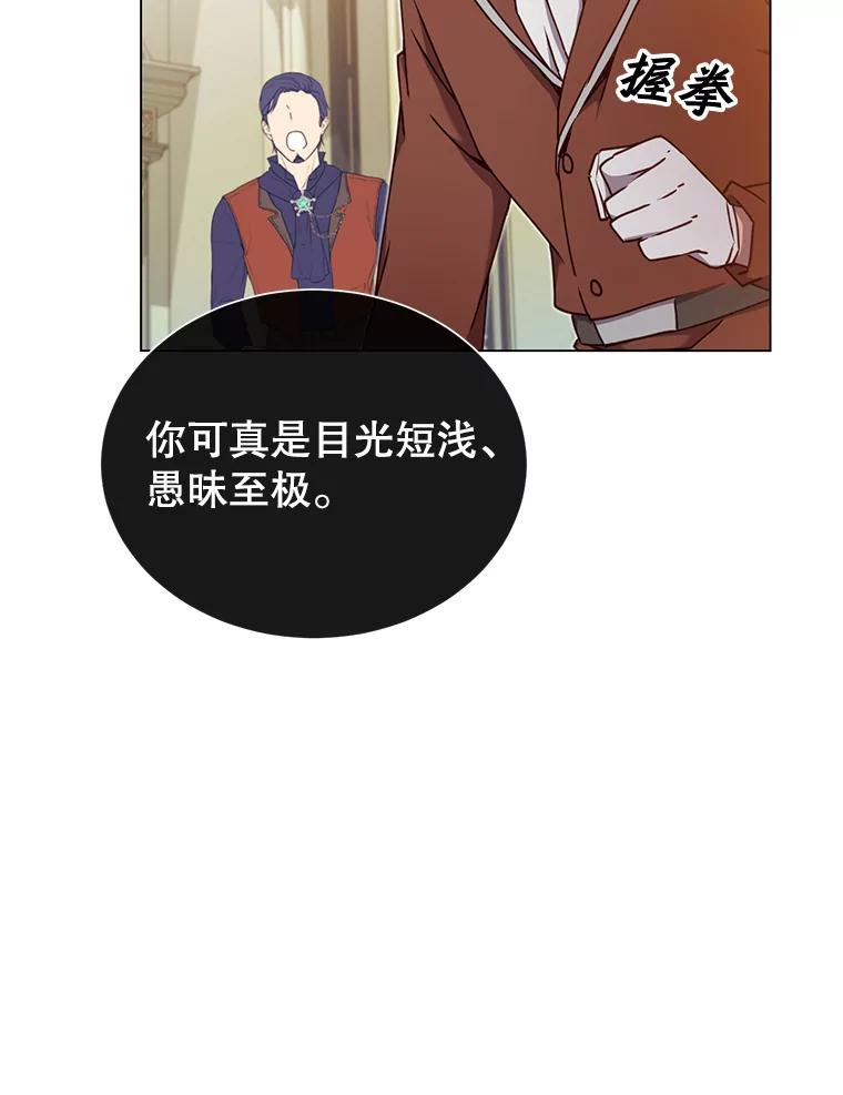 《顶级英雄归来》45.国政会议 第83页