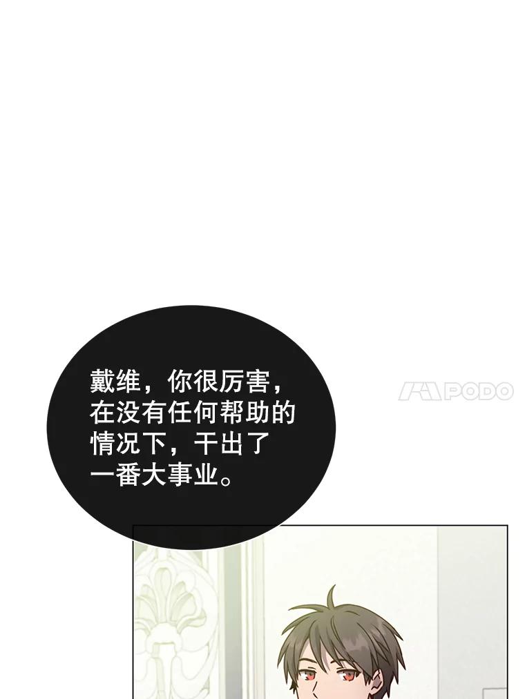 《顶级英雄归来》45.国政会议 第40页