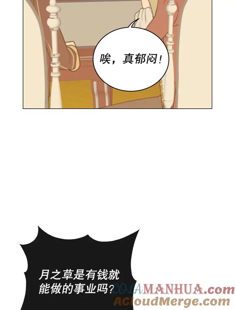 《顶级英雄归来》45.国政会议 第49页