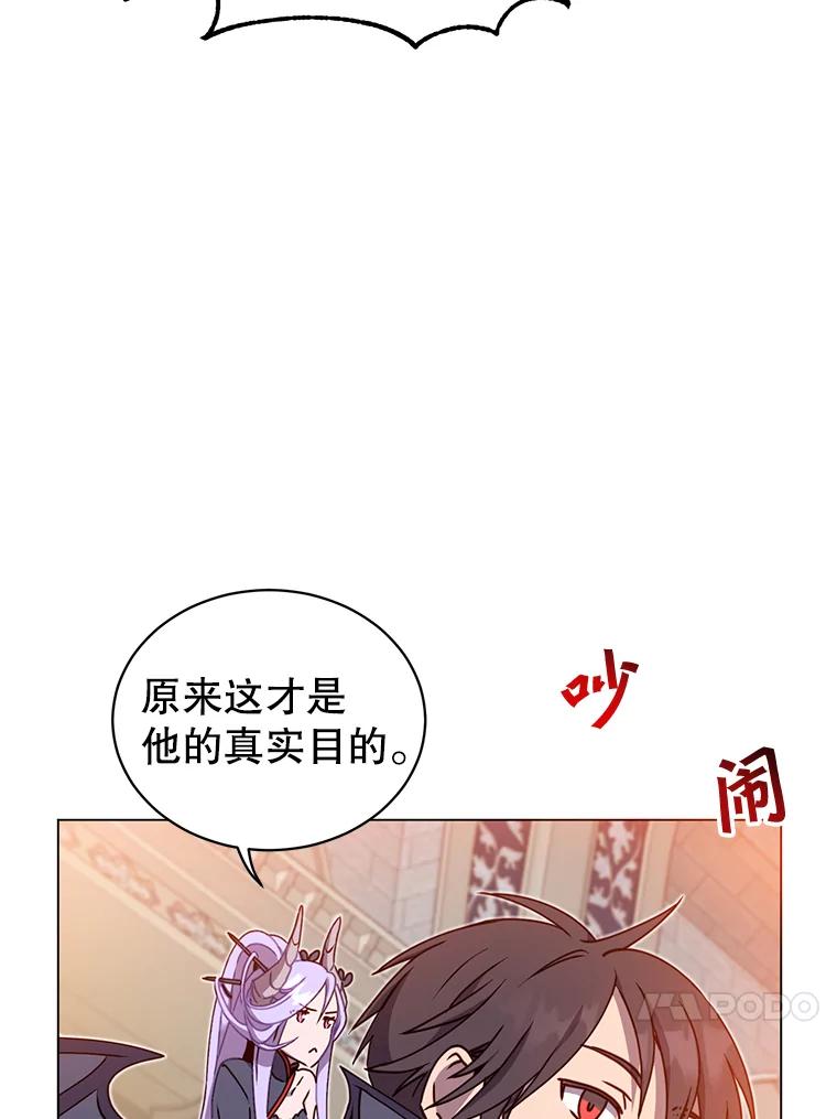 《顶级英雄归来》45.国政会议 第98页