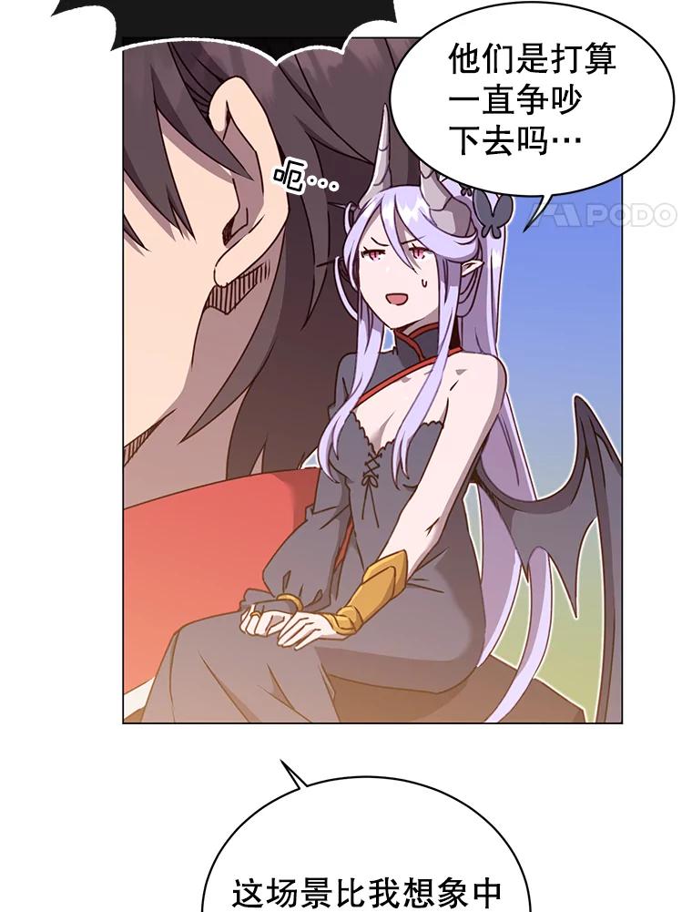 《顶级英雄归来》45.国政会议 第50页