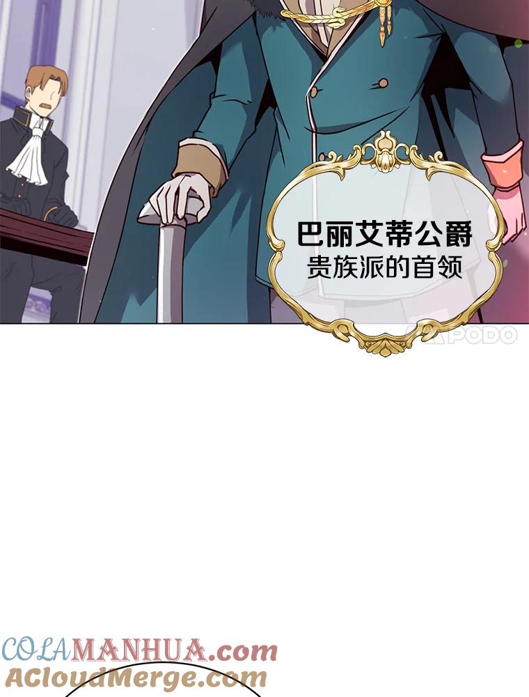 《顶级英雄归来》45.国政会议 第53页