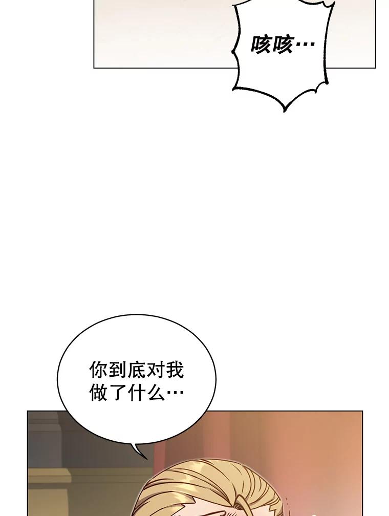 《顶级英雄归来》45.国政会议 第2页