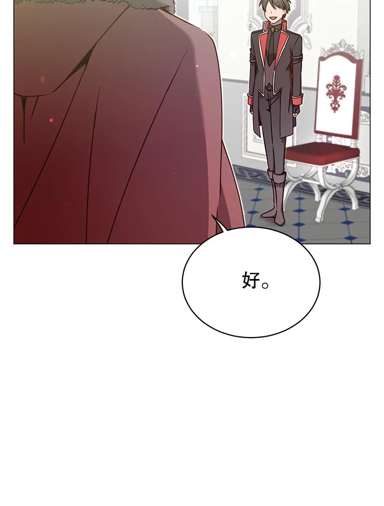 《顶级英雄归来》45.国政会议 第46页