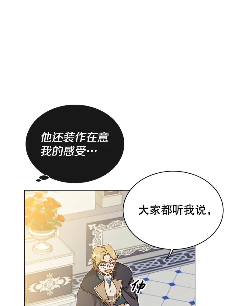 《顶级英雄归来》45.国政会议 第71页