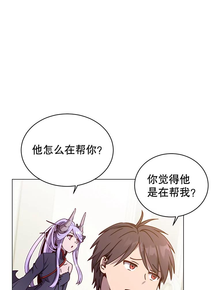 《顶级英雄归来》45.国政会议 第64页