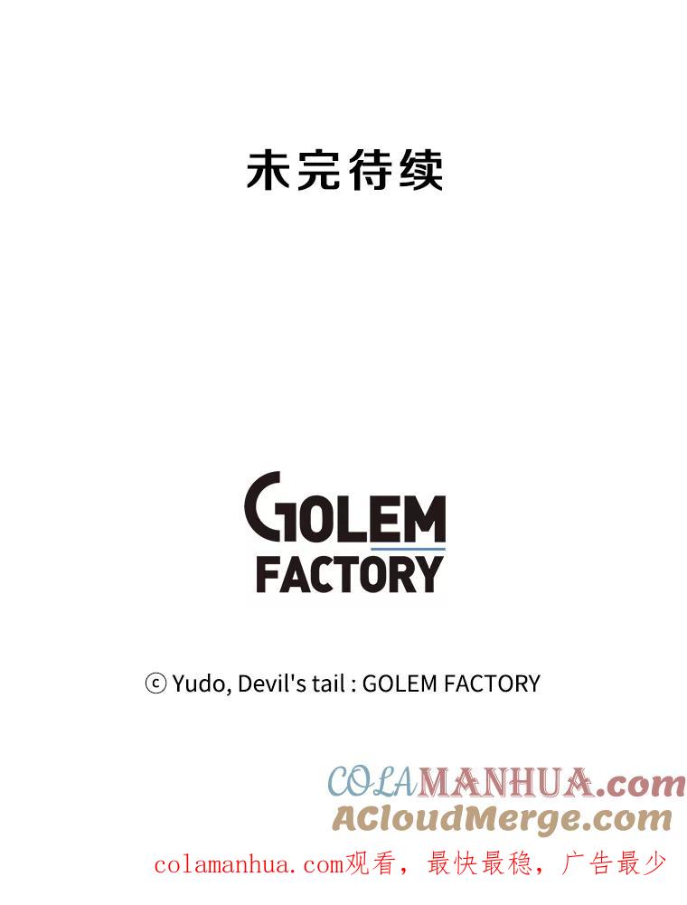 《顶级英雄归来》45.国政会议 第121页