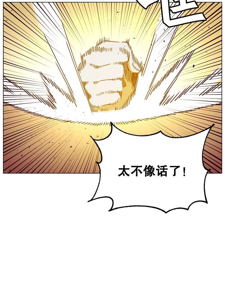 《顶级英雄归来》45.国政会议 第78页