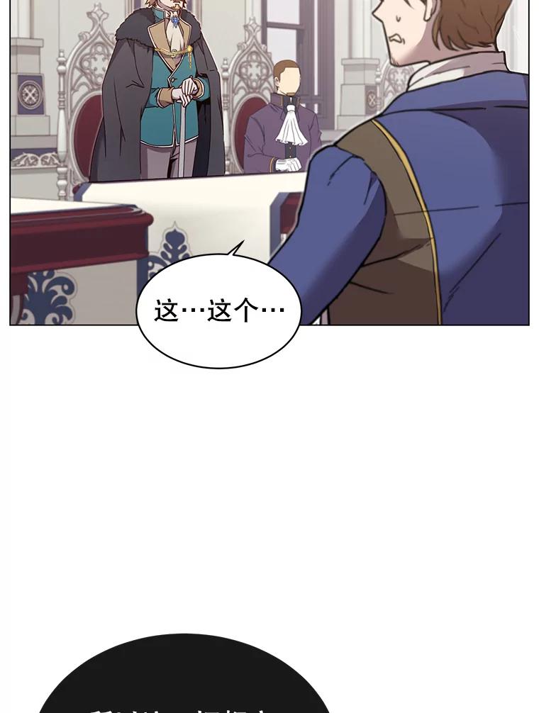 《顶级英雄归来》45.国政会议 第62页