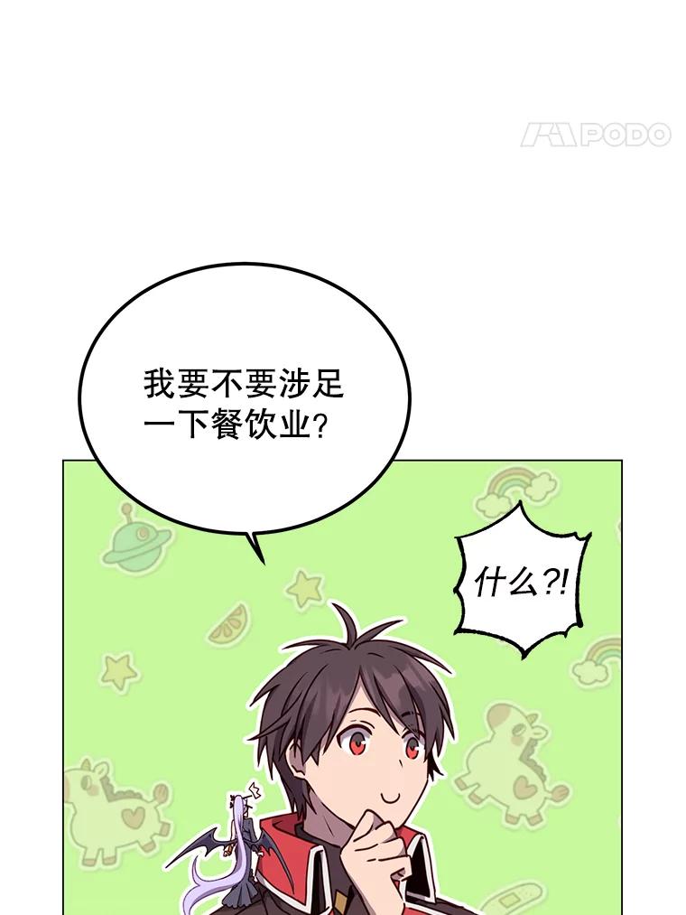 《顶级英雄归来》45.国政会议 第34页