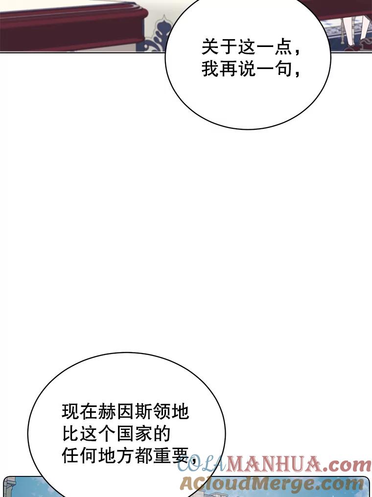 《顶级英雄归来》45.国政会议 第101页