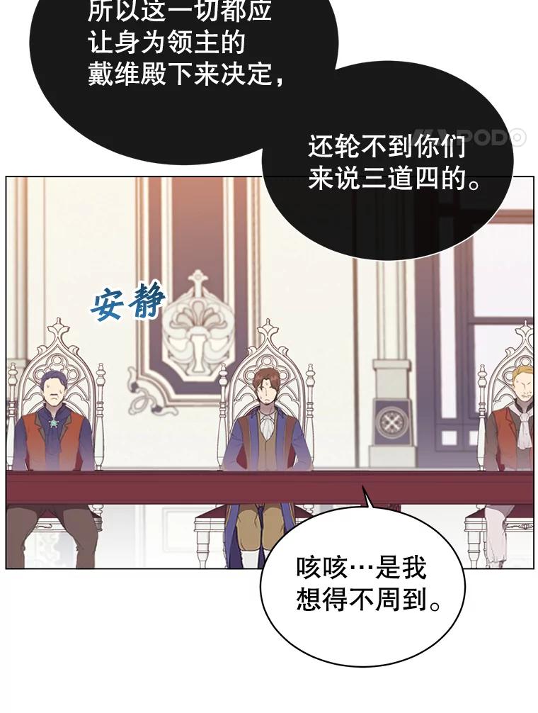 《顶级英雄归来》45.国政会议 第63页
