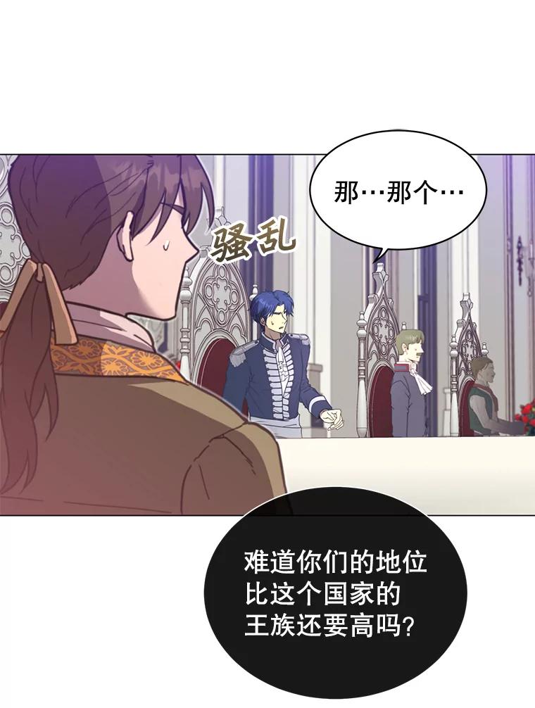 《顶级英雄归来》45.国政会议 第60页