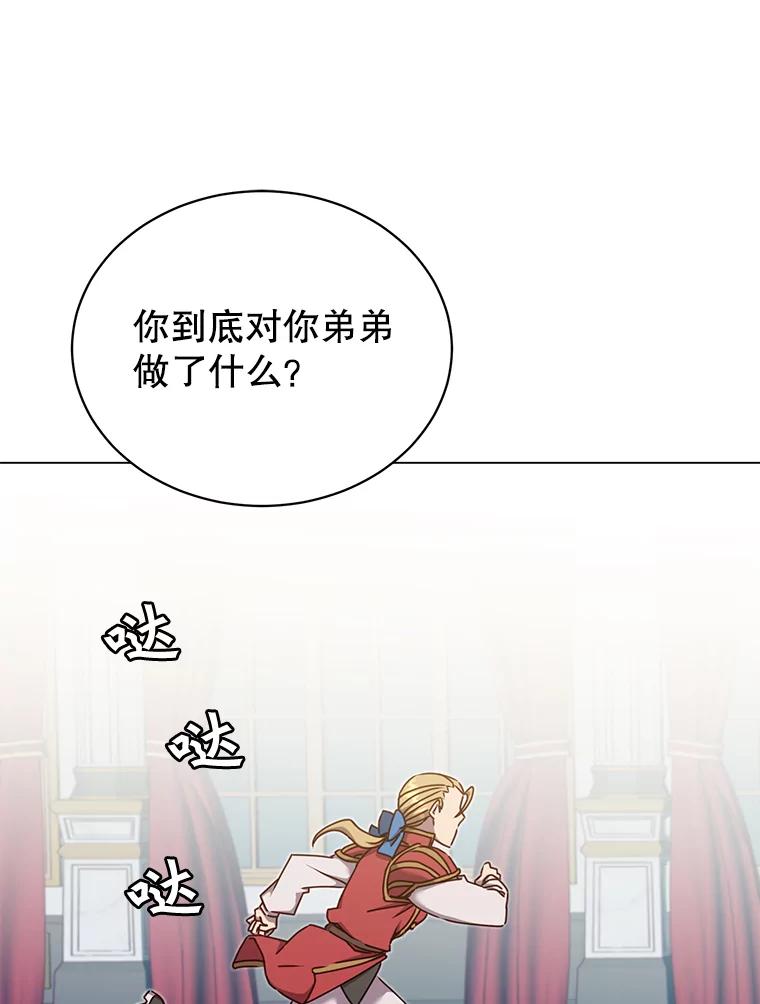 《顶级英雄归来》45.国政会议 第15页