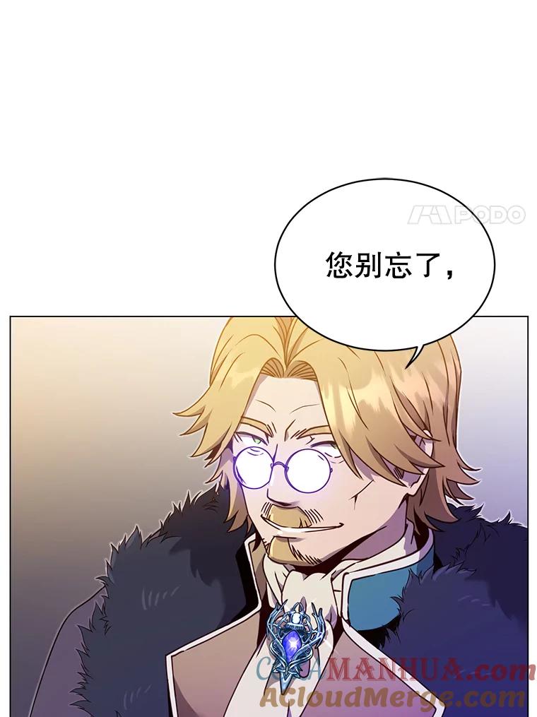 《顶级英雄归来》45.国政会议 第89页