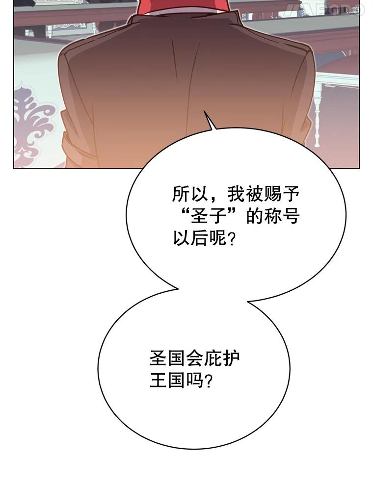 《顶级英雄归来》45.国政会议 第86页