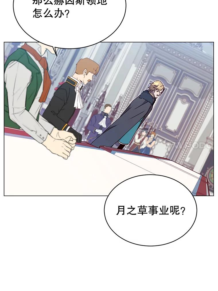 《顶级英雄归来》45.国政会议 第92页
