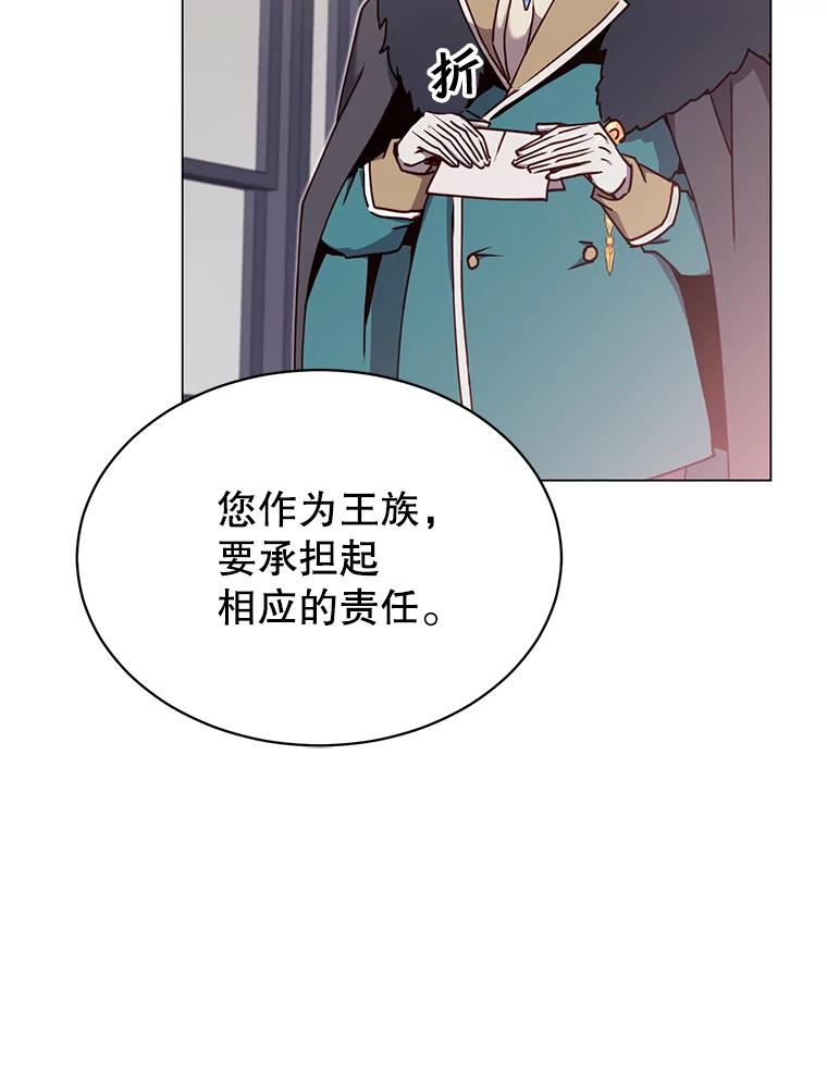 《顶级英雄归来》45.国政会议 第88页